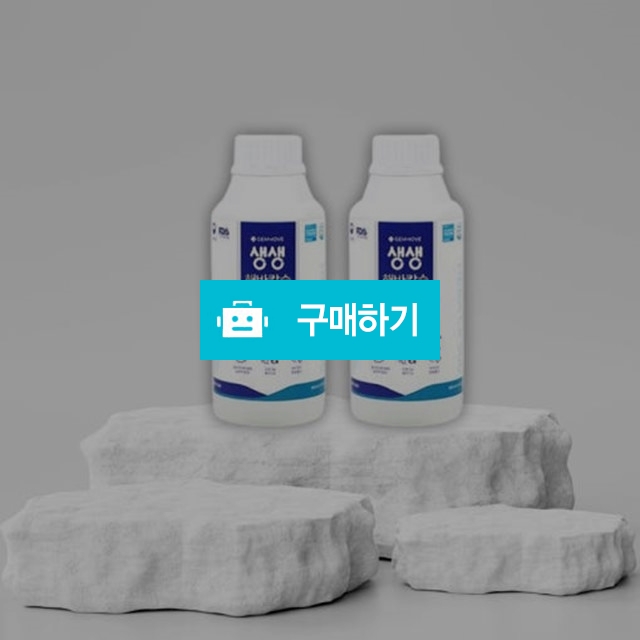 젬무브 생생 해바칼슘 500ml x 4개입 마시는 칼슘 미네랄 이온음료 / 조브로의 뷰티 다이어트 / 디비디비 / 구매하기 / 특가할인