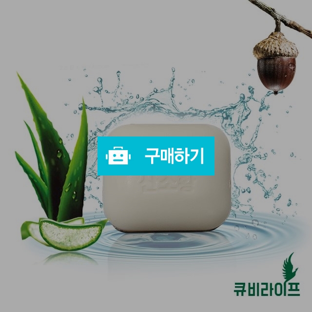 산소황 비누 MSM 함유 피부 염증 트러블 여드름에 좋은 천연비누 / 킹인포님의 스토어 / 디비디비 / 구매하기 / 특가할인