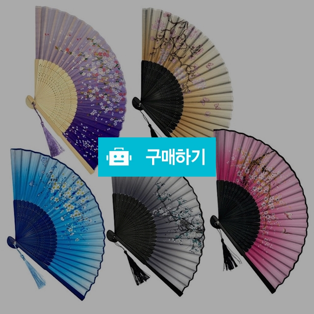 휴대용 손부채 대나무 실크 접이식 전통부채 단체 어르신 외국인선물 / 댕유마켓님의 스토어 / 디비디비 / 구매하기 / 특가할인