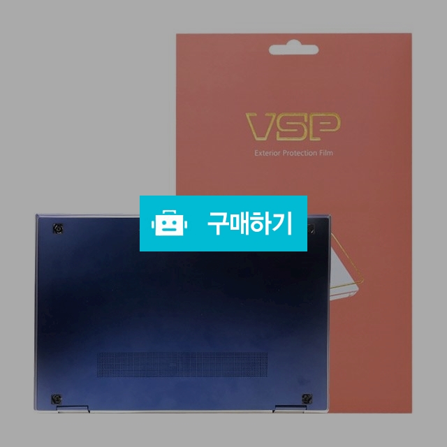 뷰에스피 갤럭시북 플렉스 13인치 NT930QCG 하판 외부보호필름 2매 / 뷰에스피 / 디비디비 / 구매하기 / 특가할인