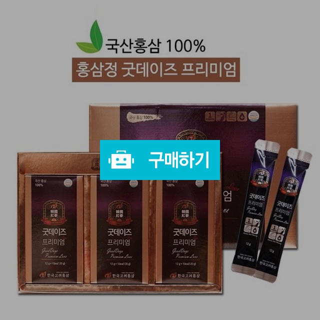 [무료배송] 홍삼정 굿데이즈 프리미엄 Love 1일/1포 / 뭉게굿즈 / 디비디비 / 구매하기 / 특가할인