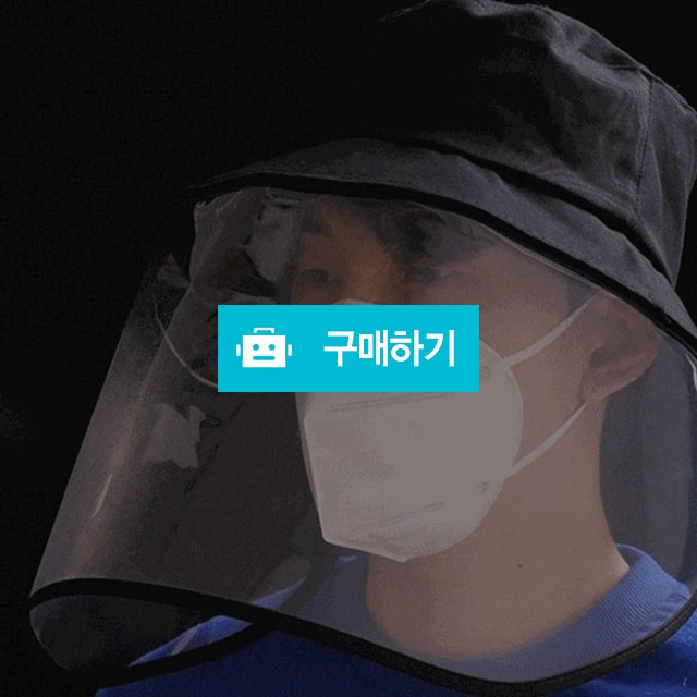 코로나19 미세먼지 KF94 황사마스크만으로 부족할때 코로나 방역모자 / 라온하제님의 스토어 / 디비디비 / 구매하기 / 특가할인