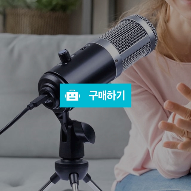 P0000PIL 인터넷 방송 스탠드형 지향성 콘덴서 마이크 / 프리미엄 빅파워 샵 / 디비디비 / 구매하기 / 특가할인
