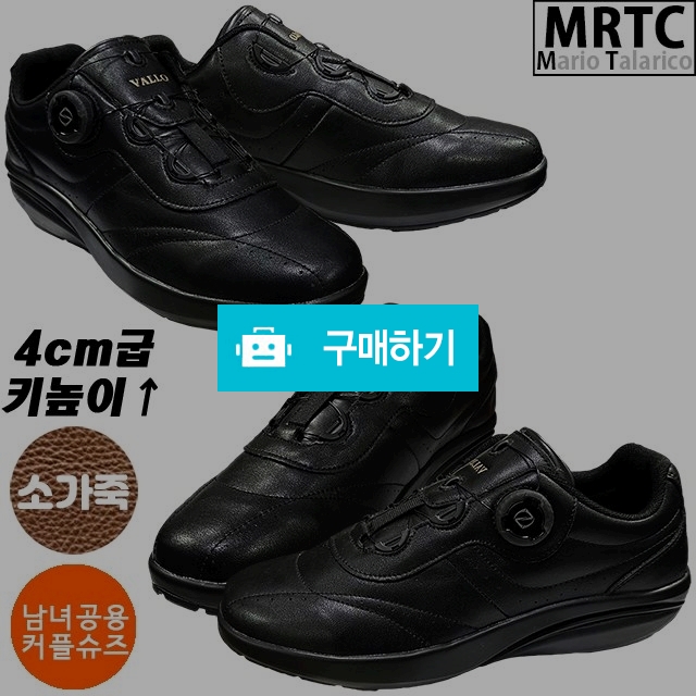 마리오탈라리코 천연소가죽 다이얼워킹 키높이스니커즈 4CM굽 남녀공용 커플운동화 / 마리오탈라리코님의 스토어 / 디비디비 / 구매하기 / 특가할인