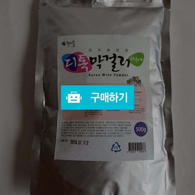 디톡 막걸리 / 난다긴다님의 스토어 / 디비디비 / 구매하기 / 특가할인