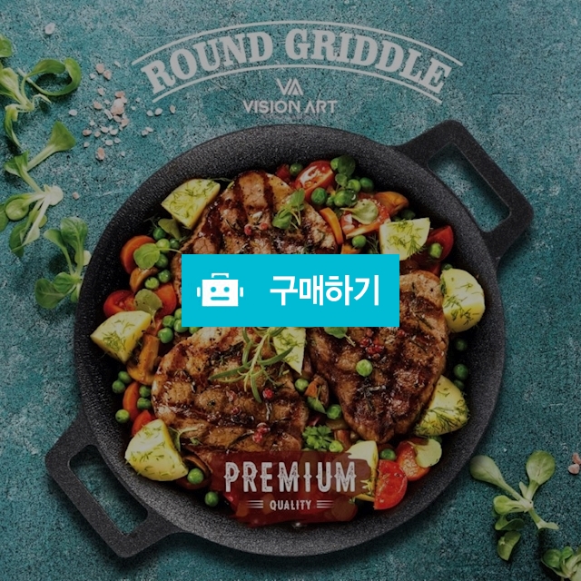 키친아트 프리미엄 라운드그리들팬 / 누나네잡화점 / 디비디비 / 구매하기 / 특가할인