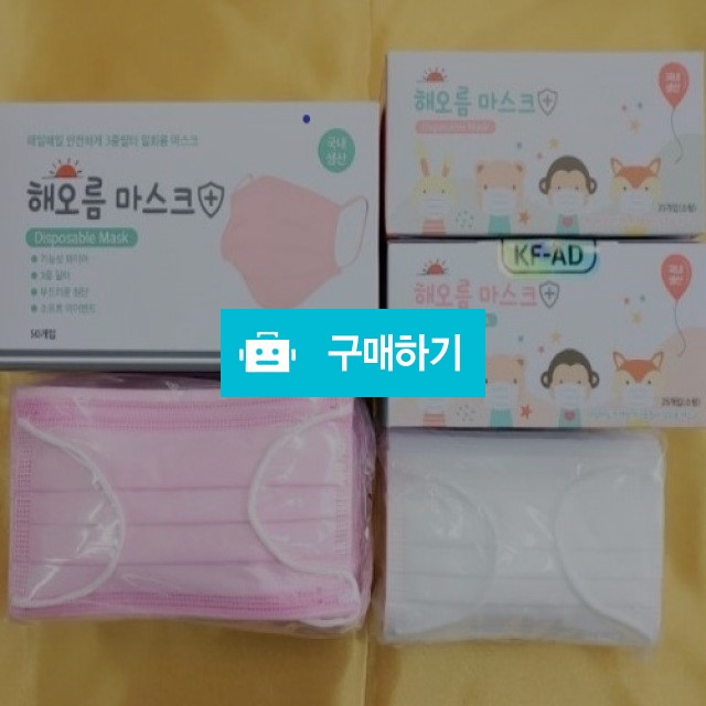 국산해오름 비말차단 덴탈형3겹 대형 50매입 & 소형25매입  / nohanbo님의 스토어 / 디비디비 / 구매하기 / 특가할인