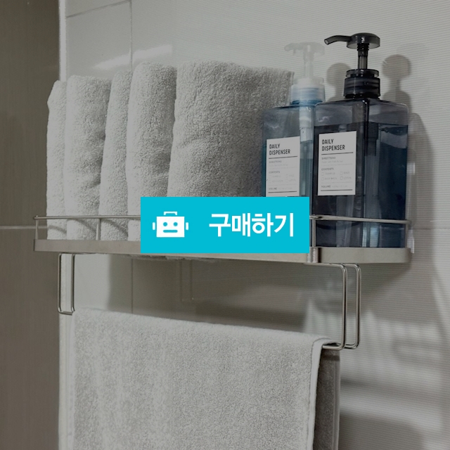 올지 무타공 와이드 수건선반 수건 걸이포함 스텐 SUS 304 욕실 거치 화장실 젠다이 / 올지 / 디비디비 / 구매하기 / 특가할인