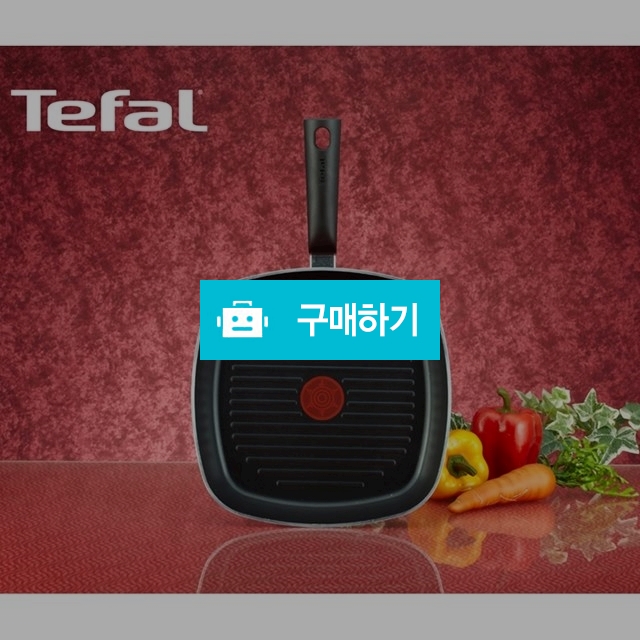테팔 열센서 이지그립 사각 그릴팬 26cm / 드숑 / 디비디비 / 구매하기 / 특가할인