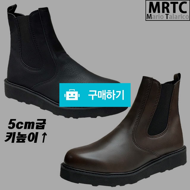 마리오탈라리코 무지 오버솔통굽 키높이 첼시부츠 5cm굽 남자키높이부츠 밴딩부츠 / 마리오탈라리코님의 스토어 / 디비디비 / 구매하기 / 특가할인