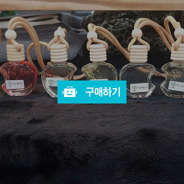 차량용 디퓨져 / sdsdf883님의 스토어 / 디비디비 / 구매하기 / 특가할인