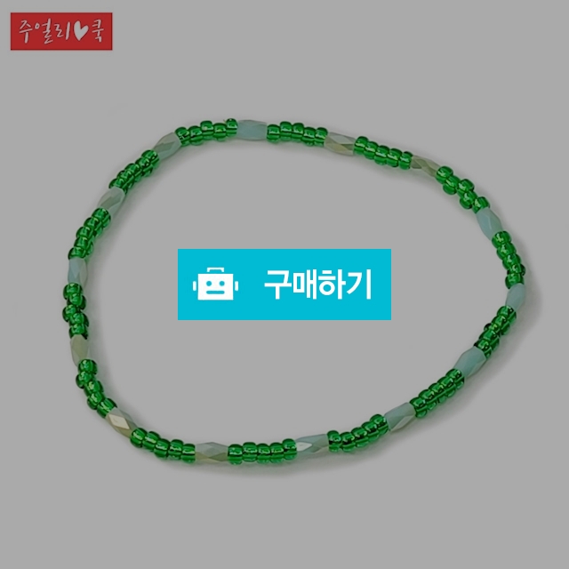 러블리 크리스탈팔찌 003 초록5비취 / 주얼리쿡 / 디비디비 / 구매하기 / 특가할인