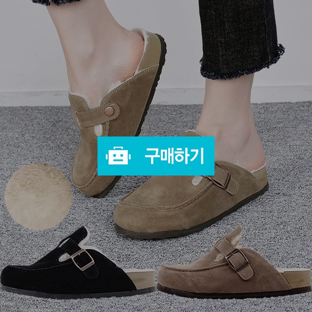 남녀공용방한화 마리오탈라리코 벨트패치 스웨이드 털슬리퍼 3cm굽 겨울실내화 털블로퍼 방한슬리퍼 / 마리오탈라리코님의 스토어 / 디비디비 / 구매하기 / 특가할인