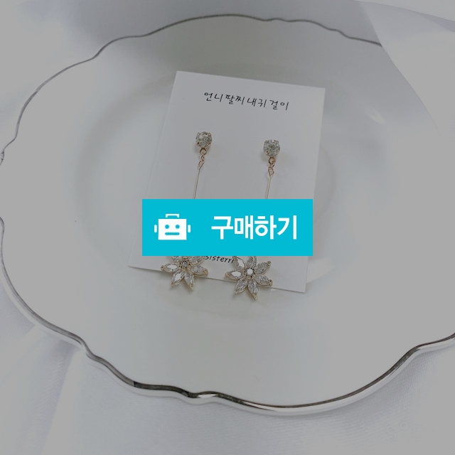 플라워큐빅드롭귀걸이 / 언니팔찌내귀걸이 / 디비디비 / 구매하기 / 특가할인