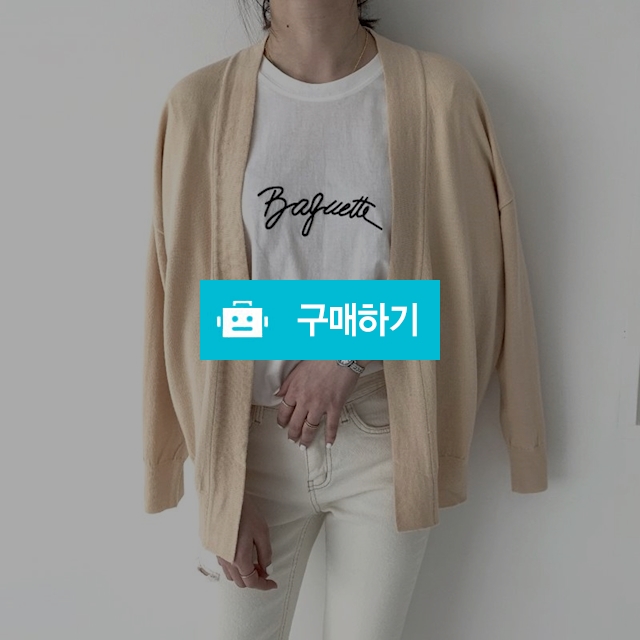 원버튼 브이넥 니트 가디건 / 아워스테이님의 스토어 / 디비디비 / 구매하기 / 특가할인