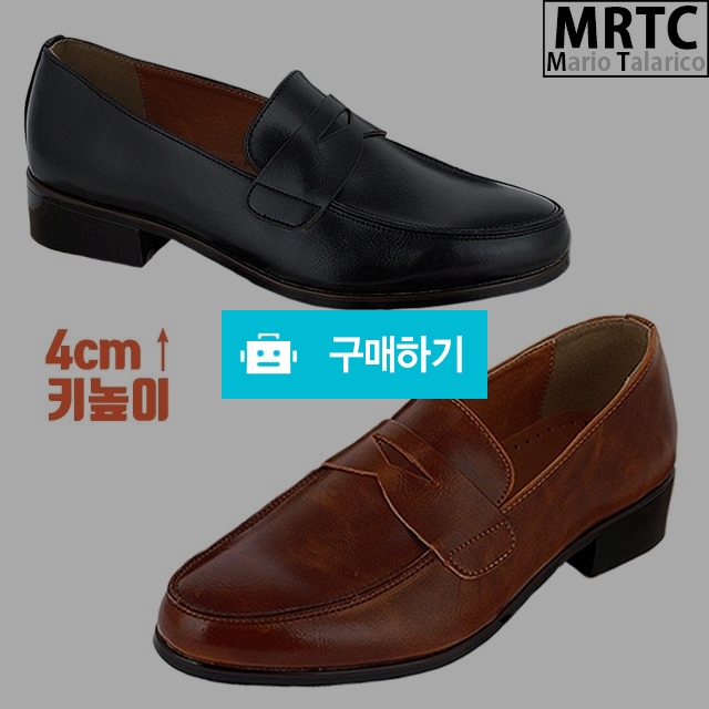 마리오탈라리코 유팁클래식 키높이 페니로퍼 4cm굽 남자키높이구두 / 마리오탈라리코님의 스토어 / 디비디비 / 구매하기 / 특가할인