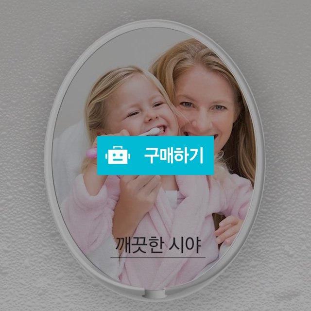 김서림방지 거울 안티포그 깨끗한 욕실 보조거울 / 주식회사유로팩님의 스토어 / 디비디비 / 구매하기 / 특가할인