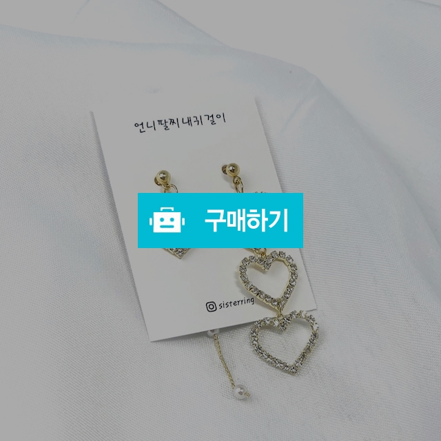 허모니하트큐빅블링귀걸이 / 언니팔찌내귀걸이 / 디비디비 / 구매하기 / 특가할인