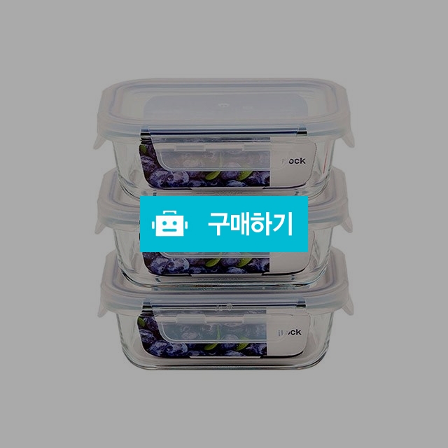 아이락 수퍼오븐글라스 내열유리 밀폐용기 퍼플 직사각 370ml 3조 세트 / ilock / 디비디비 / 구매하기 / 특가할인