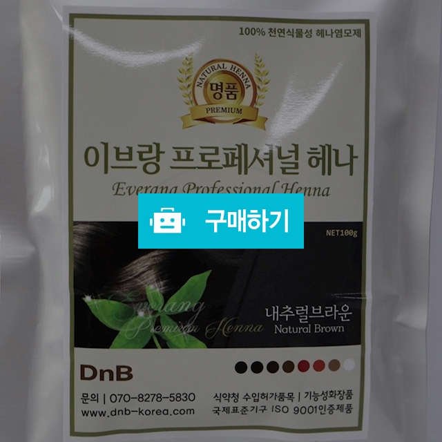 DnB 리시아 프리미엄 천연헤나 천연염색약 헤나염색약  흰머리염색약 새치염색 미용실염색약 컬러염색 셀프염색약 / 마니싸네 / 디비디비 / 구매하기 / 특가할인