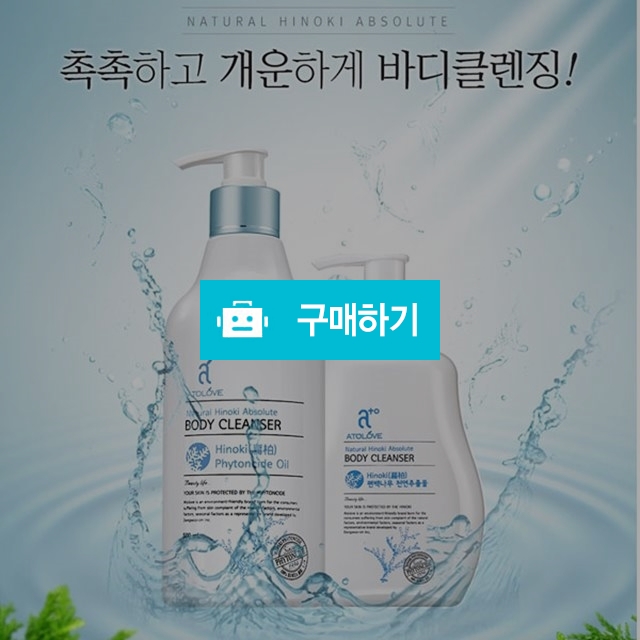바디클렌저 / 모두와님의 스토어 / 디비디비 / 구매하기 / 특가할인