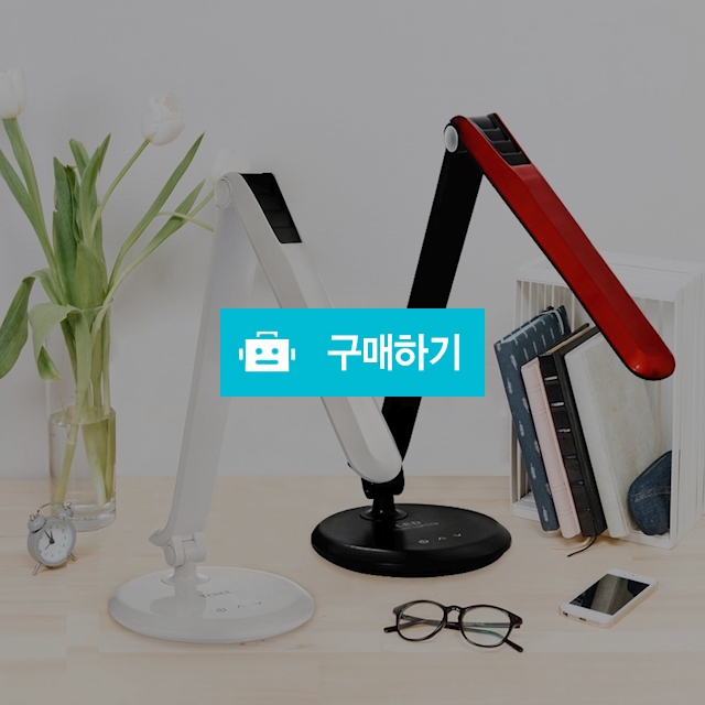 블루 라이트 차단 프리미엄 LED 스탠드 TI-1300 / 새끼발가락 / 디비디비 / 구매하기 / 특가할인