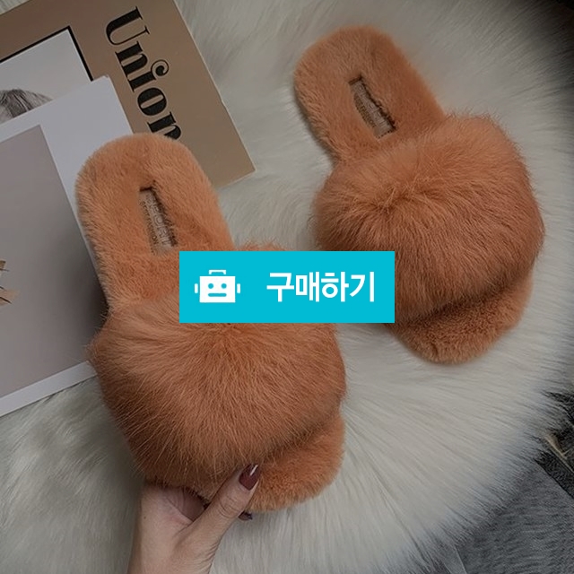 새상품 털실내슬리퍼 / 요정936님의 스토어 / 디비디비 / 구매하기 / 특가할인