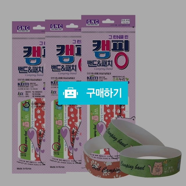 그린N클린 유아모기퇴치패치 썸머패치 모기스티커 / 노라 리빙 / 디비디비 / 구매하기 / 특가할인