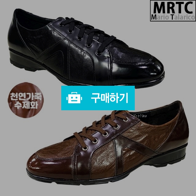 마리오탈라리코 천연소가죽 셔링 아도방패턴 스니커즈 3cm굽 소가죽수제화 / 마리오탈라리코님의 스토어 / 디비디비 / 구매하기 / 특가할인