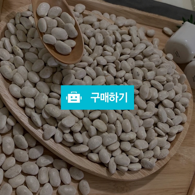 수입 흰강낭콩(캐나다) / 대박유통 스토어 / 디비디비 / 구매하기 / 특가할인