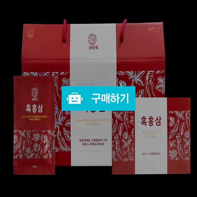 (웰빙바이오)동의진 흑홍삼 80ml 30포/구증구포/금산 인삼 / 참좋아요쇼핑몰 / 디비디비 / 구매하기 / 특가할인