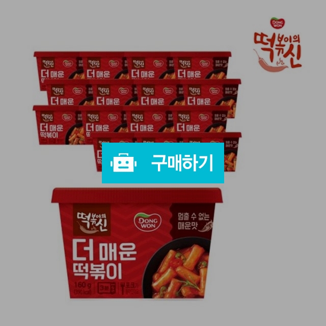 동원 떡볶이의신 더매운 컵떡볶이 160g x 8개 / 비밀마켓님의 스토어 / 디비디비 / 구매하기 / 특가할인