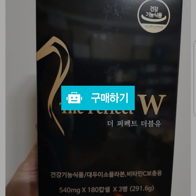 퍼팩트W(가슴커지는 영양제) 180캡슐×3통 / 똑순이마켓님의 스토어 / 디비디비 / 구매하기 / 특가할인