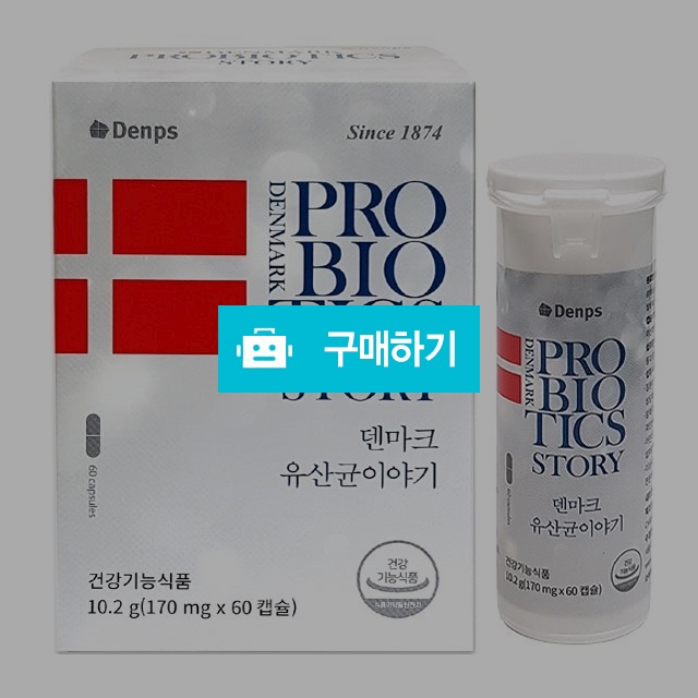 LGG유산균 덴마크 유산균이야기 업그레이드 정품 1박스 (60캡슐 1통, 2개월) / 크리스찬한센 덴프스 / 건강스토어 / 디비디비 / 구매하기 / 특가할인