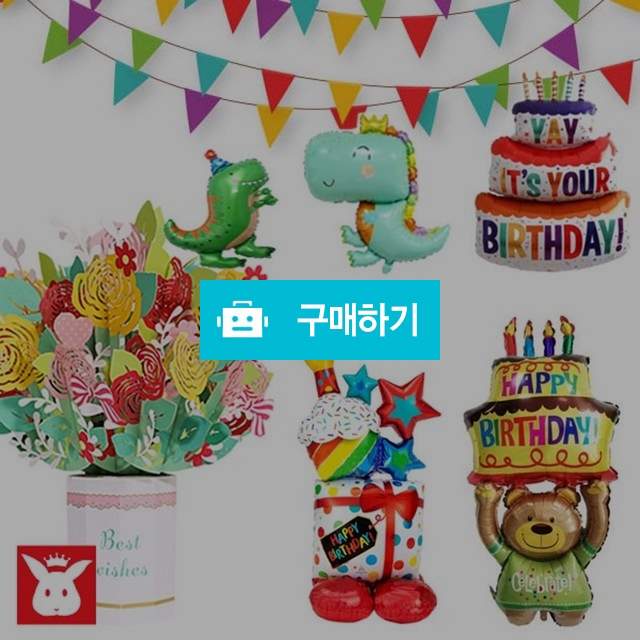 생일 행사 이벤트 파티소품 알루미늄 장식 풍선 은박풍선 / 프리미엄리빙스토어 / 디비디비 / 구매하기 / 특가할인