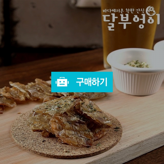 여수직송 꼬마쥐포 미니쥐포 300g / 달부엉2님의 스토어 / 디비디비 / 구매하기 / 특가할인