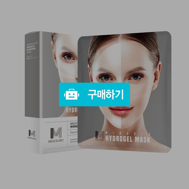 (메디셀바이오) 미라클 하이드로겔 마스크팩 1각(5매입) / 메디셀바이오 / 디비디비 / 구매하기 / 특가할인
