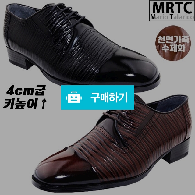 마리오탈라리코 천연소가죽 주름패턴 키높이 더비슈즈 4cm굽 소가죽수제화 남성정장구두 / 마리오탈라리코님의 스토어 / 디비디비 / 구매하기 / 특가할인