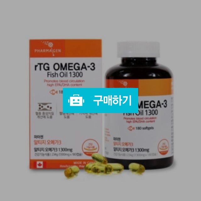 파마젠 rtg 오메가3 비타민E 1,300mg x 180캡슐 / EPA DHA / vitamin0822님의 스토어 / 디비디비 / 구매하기 / 특가할인