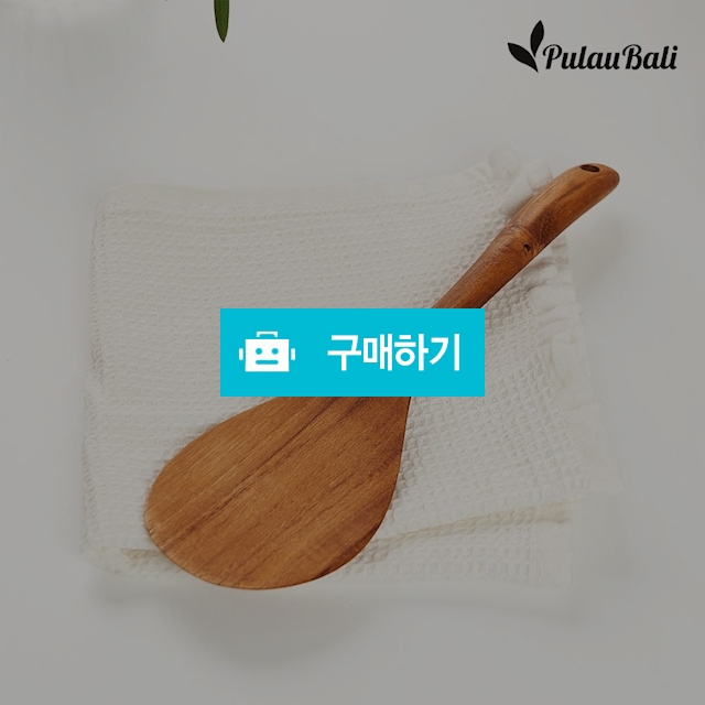 쁠라우발리 티크 나무 원목 밥주걱 / 노라 리빙 / 디비디비 / 구매하기 / 특가할인