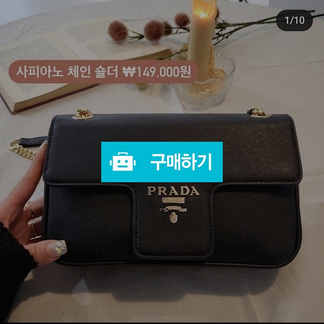 사피아노체인 / 무드마켓 / 디비디비 / 구매하기 / 특가할인