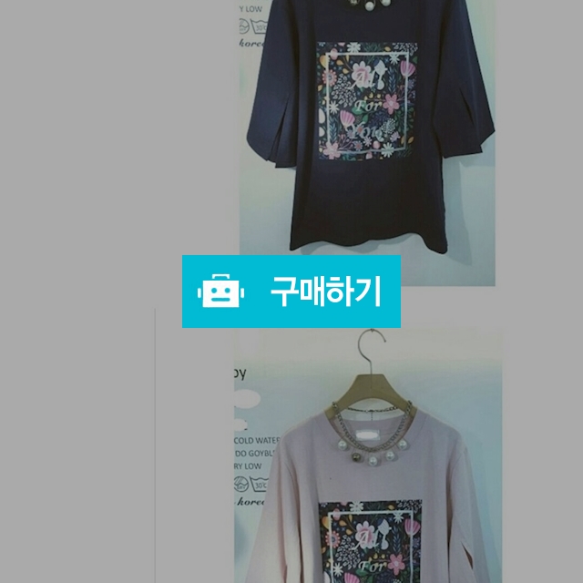 올포유 여성티셔츠 / 라벤더향기님의 스토어 / 디비디비 / 구매하기 / 특가할인