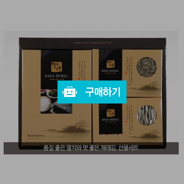 프리미엄 김 멸치 황태채 3종 세트 / 실버클라우드님의 스토어 / 디비디비 / 구매하기 / 특가할인