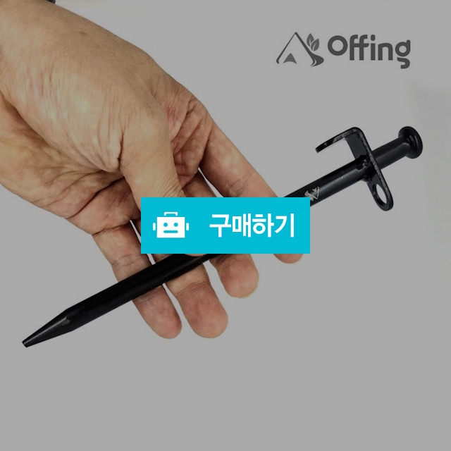 오핑 단조팩 캠핑 타프 텐트 데크 강철 팩 망치 20 30 40cm / 모아모든님의 스토어 / 디비디비 / 구매하기 / 특가할인