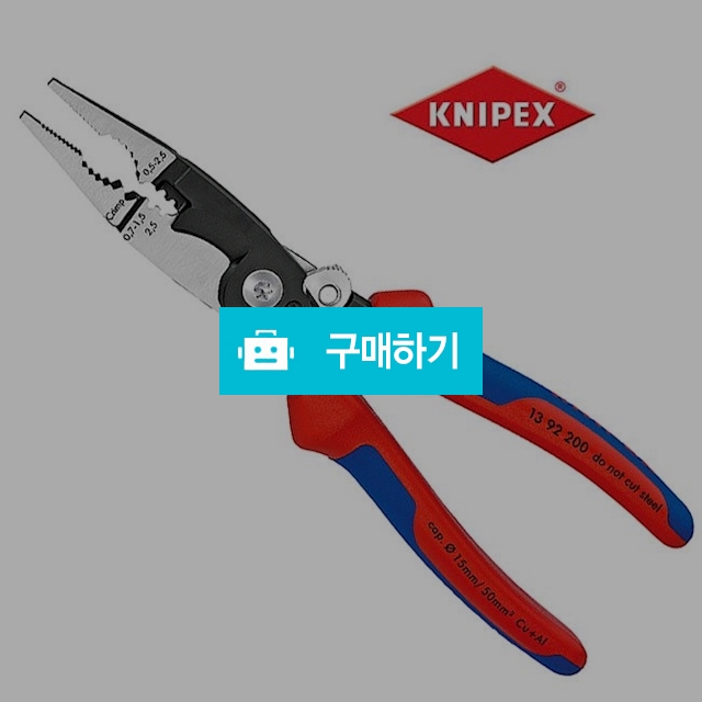 크니펙스 만능플라이어 13-92-200  / 신나게님의 스토어 / 디비디비 / 구매하기 / 특가할인