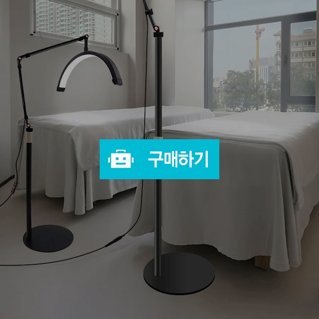 네일샵 속눈썹펌 왁싱샵 피부샵 LED조명 램프 플로어스탠드 장스탠드 / maguri / 디비디비 / 구매하기 / 특가할인
