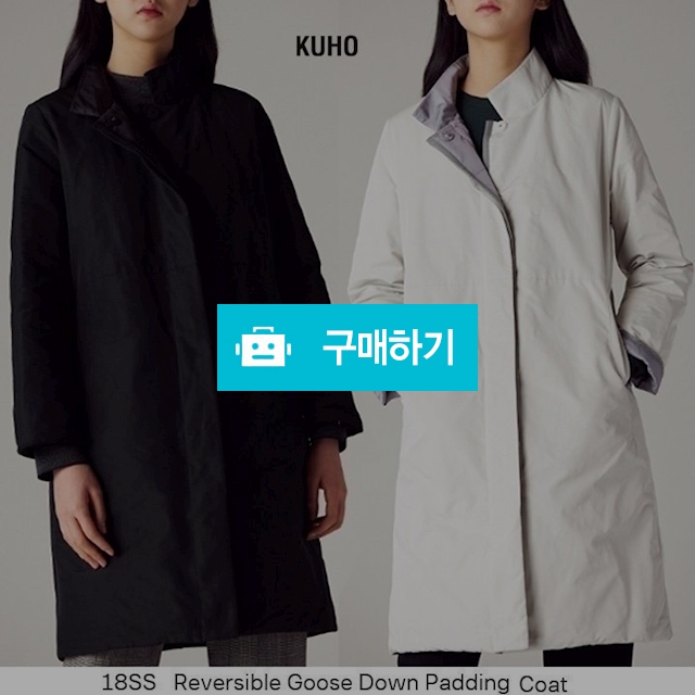 구호 리버시블 양면 구스 다운패딩 코트 (29) / 스타일멀티샵 / 디비디비 / 구매하기 / 특가할인
