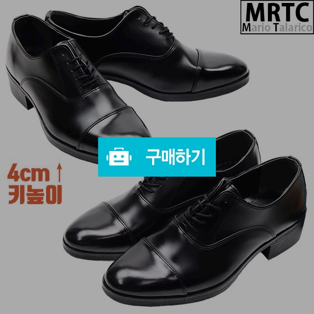 마리오탈라리코 스트레이트팁 키높이 옥스포드구두 4cm굽 남자정장구두 더비슈즈 / 마리오탈라리코님의 스토어 / 디비디비 / 구매하기 / 특가할인
