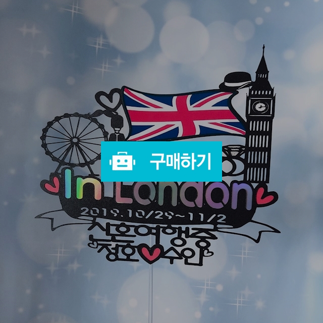여행토퍼 / 후디자인 / 디비디비 / 구매하기 / 특가할인
