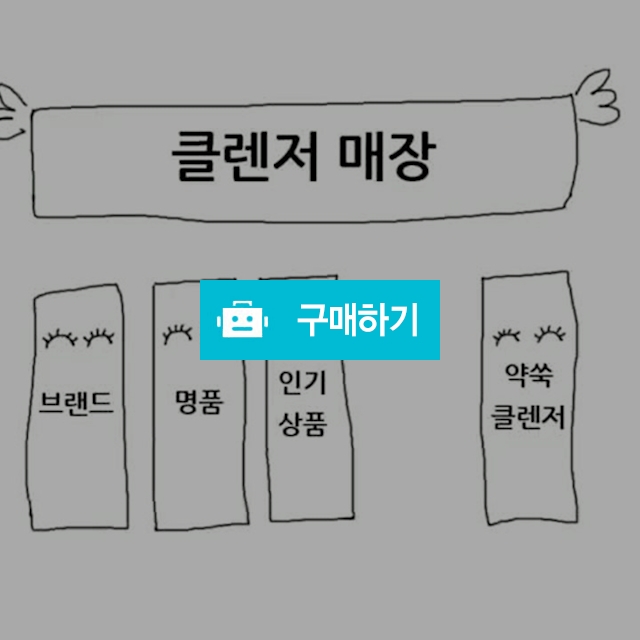 뷰티인 폼클렌저 / outi****님의 스토어 / 디비디비 / 구매하기 / 특가할인